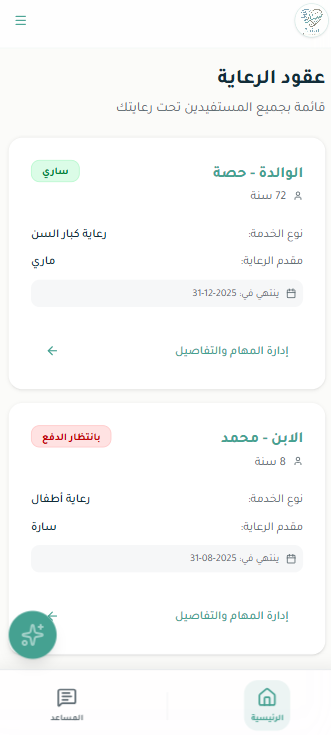بوابة العائلة - الصفحة الرئيسية