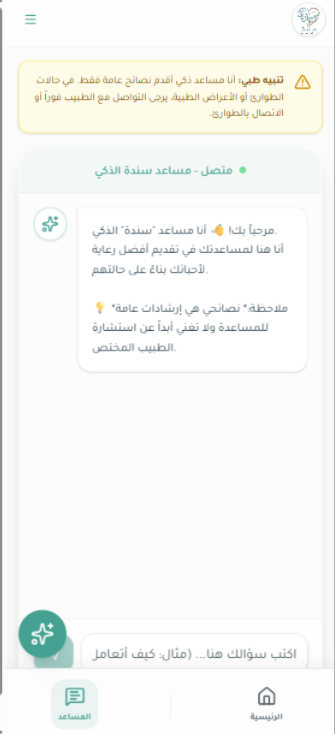 بوابة العائلة - الذكاء الاصطناعي
